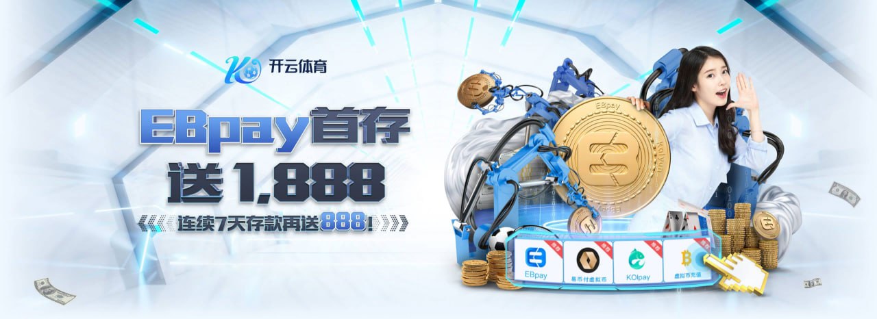 开云·体育 (kaiyun)官方网站_KAIYUN SPORT