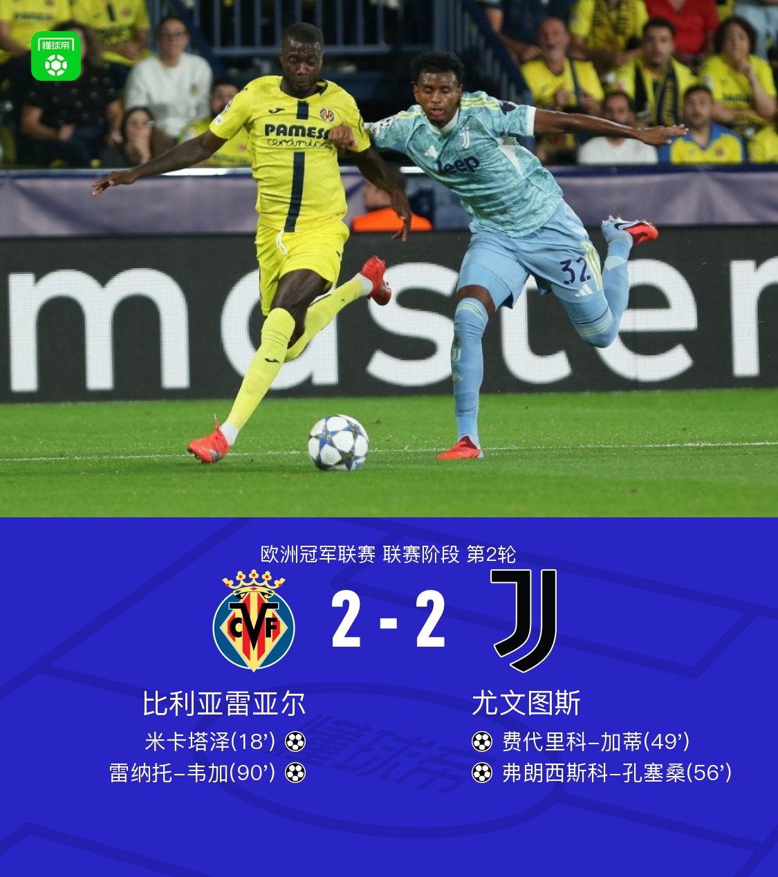 kaiyun体育安全登录-关于比利亚雷亚尔迎法国杯关键赛；加时末段调整名单；质疑声仍在；资深球员宣示担当的信息