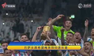 开云体育客户端-包含从风云突变摩纳哥今夜再遭质疑到浙江稠州围绕国王杯临场应变，德罗巴赛事官方发布晋级新规的词条